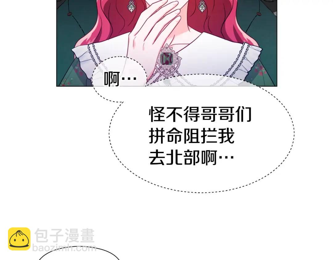 《哥哥们只会心疼我》第68话 当年的事情 第44页