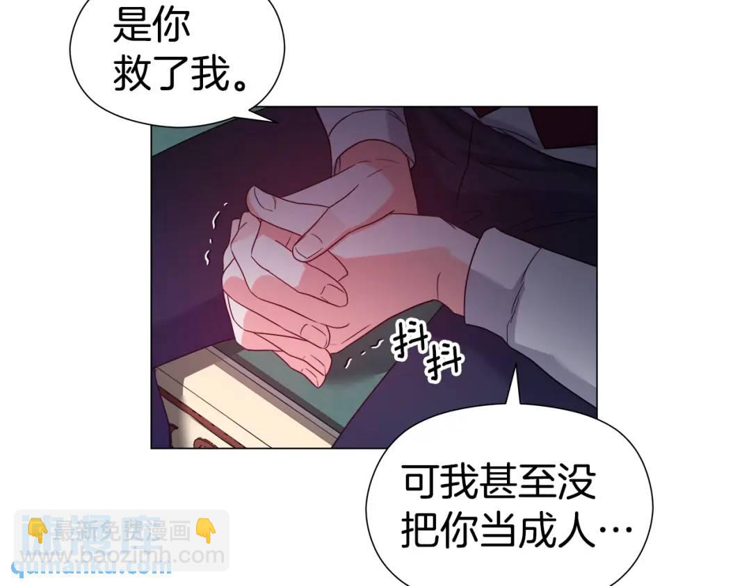 《哥哥们只会心疼我》第68话 当年的事情 第45页