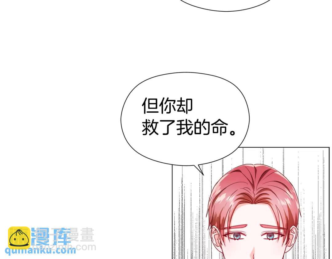 《哥哥们只会心疼我》第68话 当年的事情 第46页