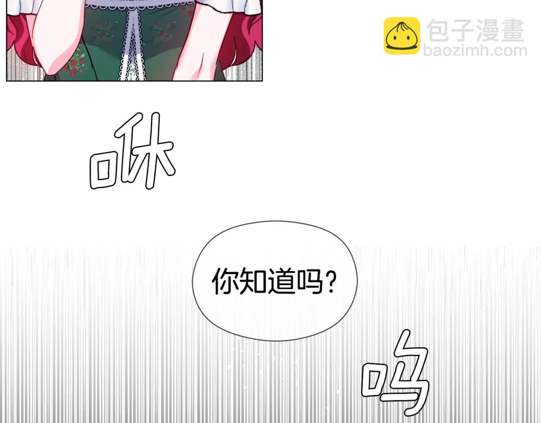《哥哥们只会心疼我》第68话 当年的事情 第48页