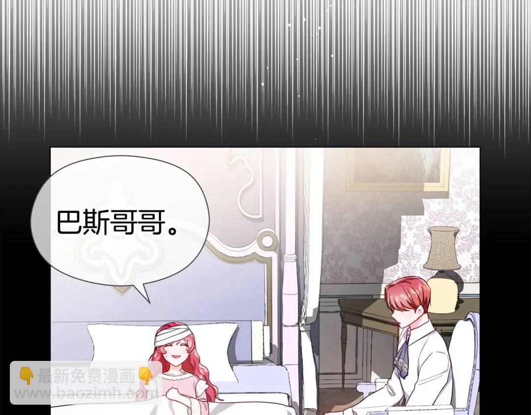 《哥哥们只会心疼我》第68话 当年的事情 第49页