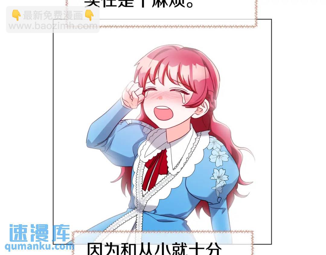 《哥哥们只会心疼我》第68话 当年的事情 第4页