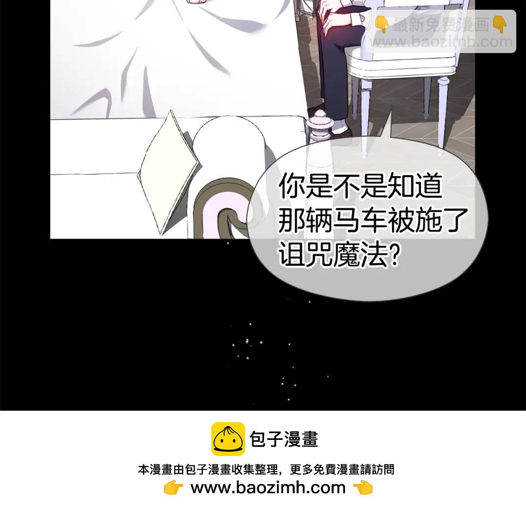 《哥哥们只会心疼我》第68话 当年的事情 第50页