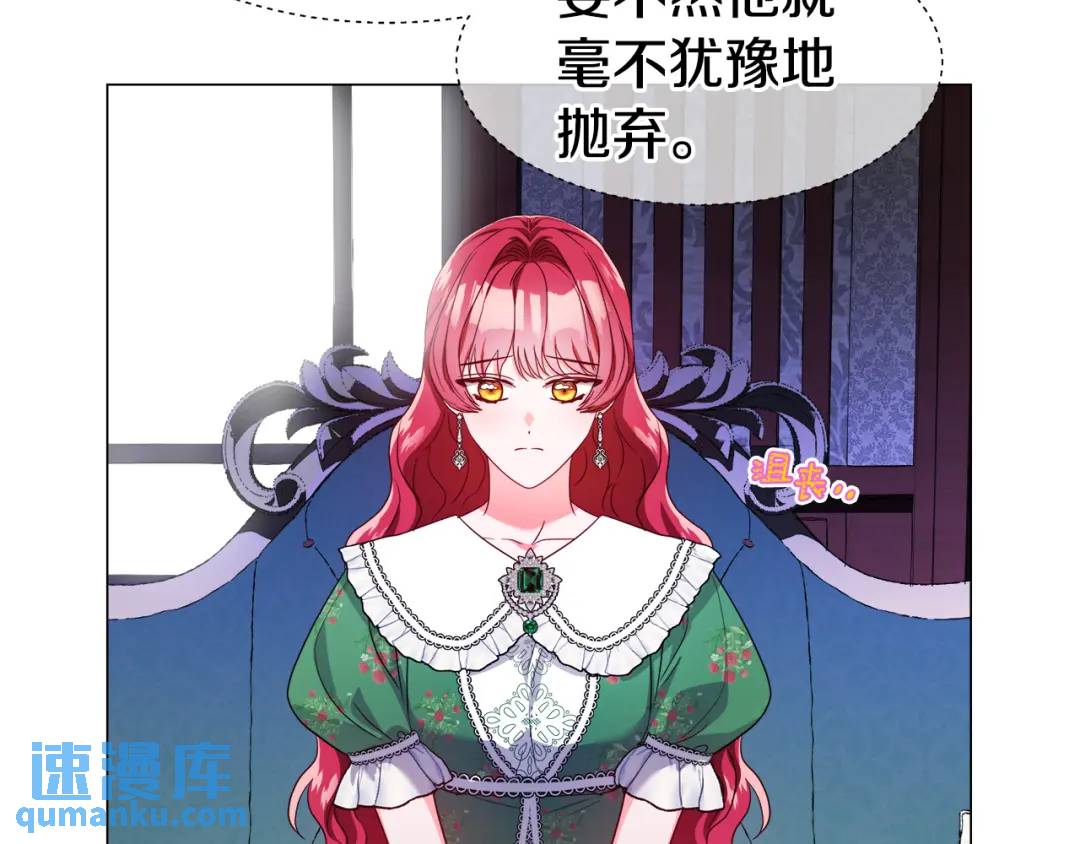 《哥哥们只会心疼我》第68话 当年的事情 第6页