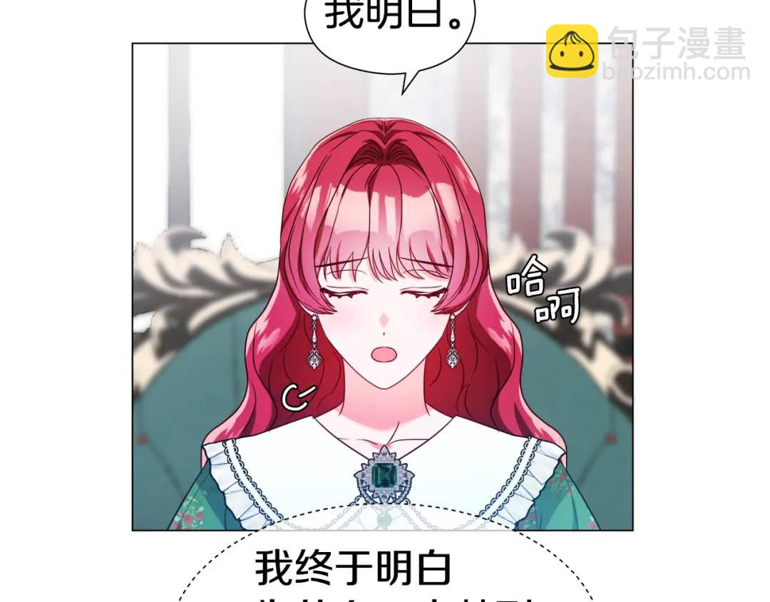 《哥哥们只会心疼我》第68话 当年的事情 第8页