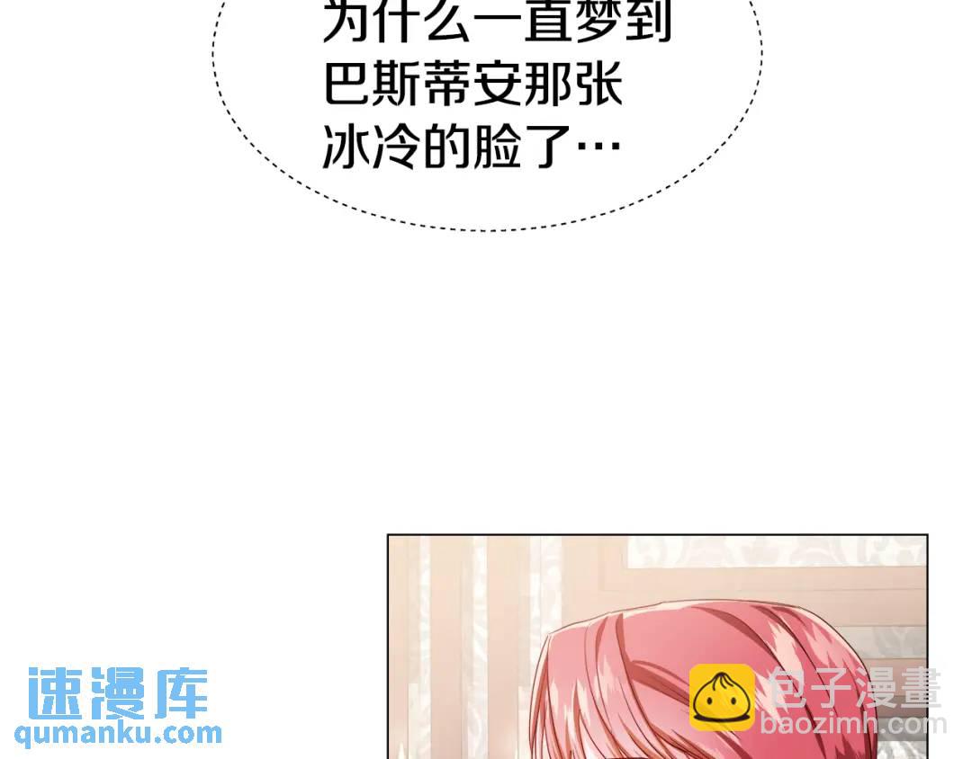 《哥哥们只会心疼我》第68话 当年的事情 第9页