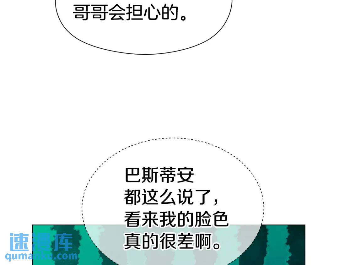 《哥哥们只会心疼我》第67话 哥哥希望我去死？ 第10页