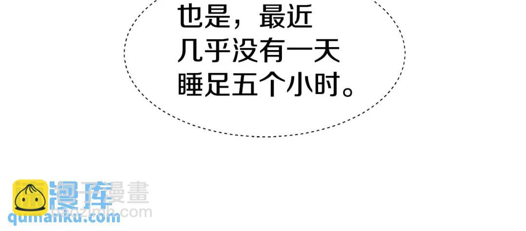 《哥哥们只会心疼我》第67话 哥哥希望我去死？ 第12页