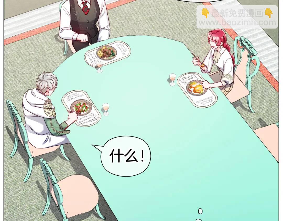 《哥哥们只会心疼我》第67话 哥哥希望我去死？ 第14页