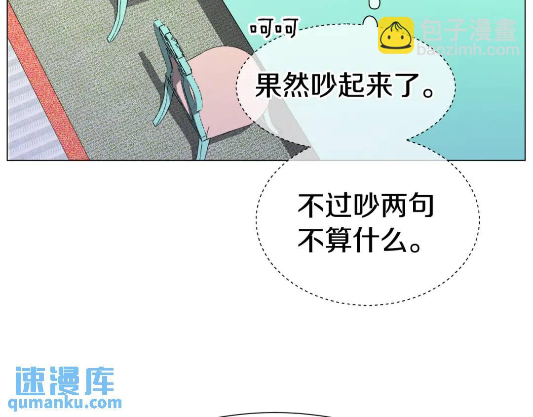 《哥哥们只会心疼我》第67话 哥哥希望我去死？ 第15页