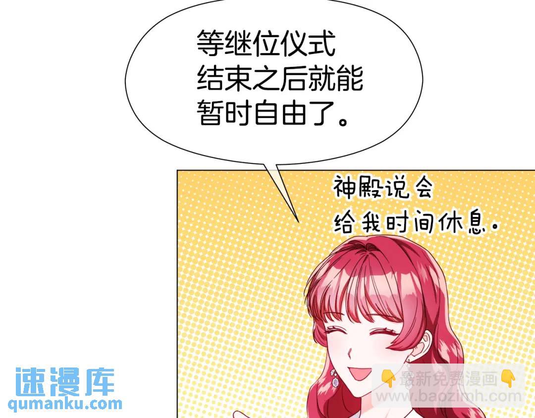 《哥哥们只会心疼我》第67话 哥哥希望我去死？ 第16页