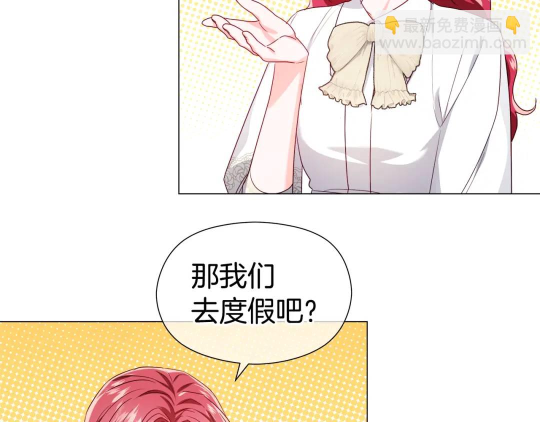 《哥哥们只会心疼我》第67话 哥哥希望我去死？ 第17页