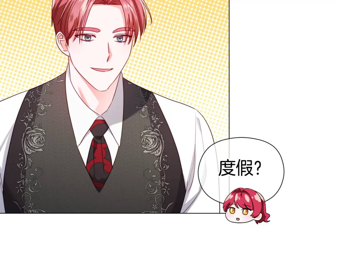 《哥哥们只会心疼我》第67话 哥哥希望我去死？ 第18页