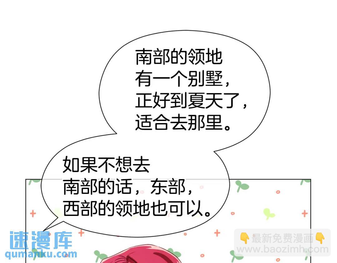 《哥哥们只会心疼我》第67话 哥哥希望我去死？ 第19页