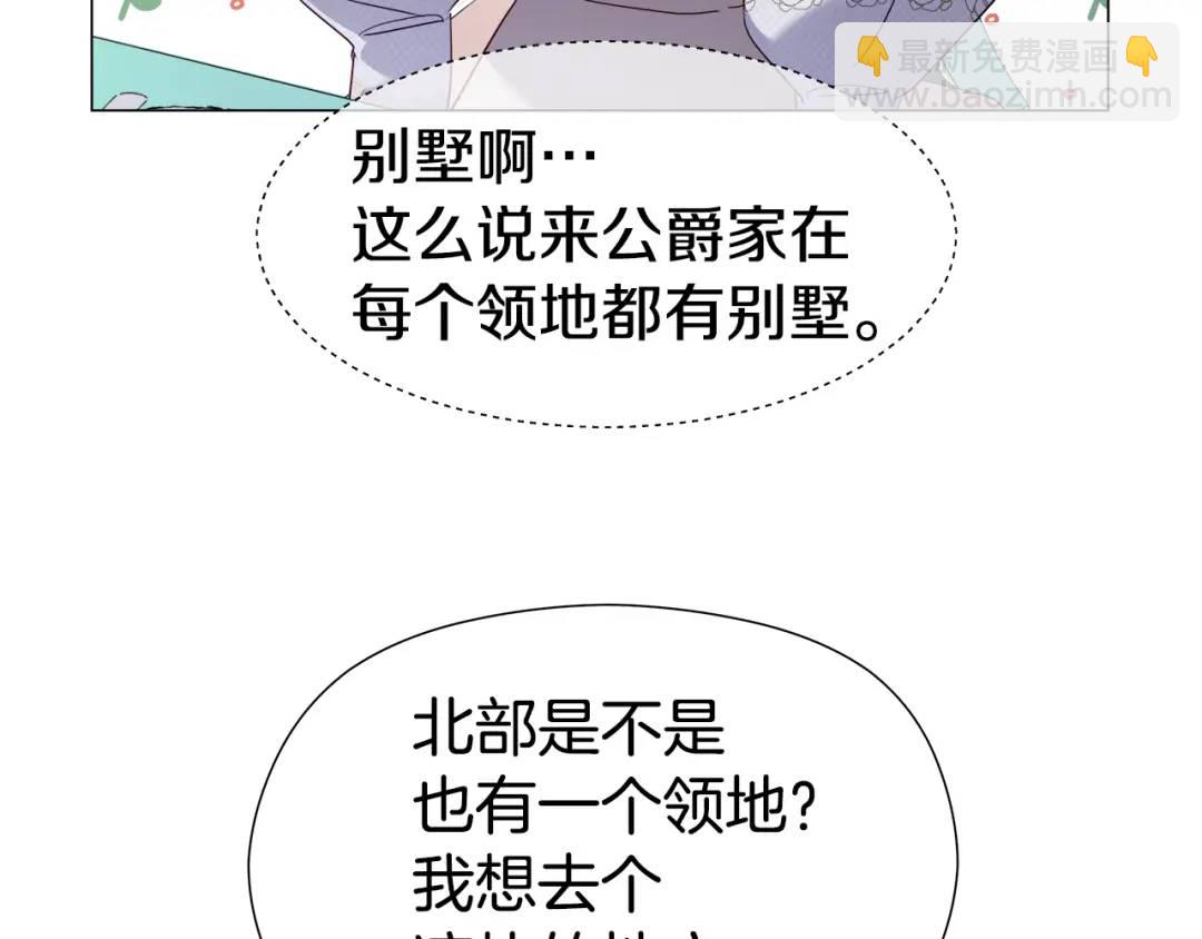 《哥哥们只会心疼我》第67话 哥哥希望我去死？ 第21页