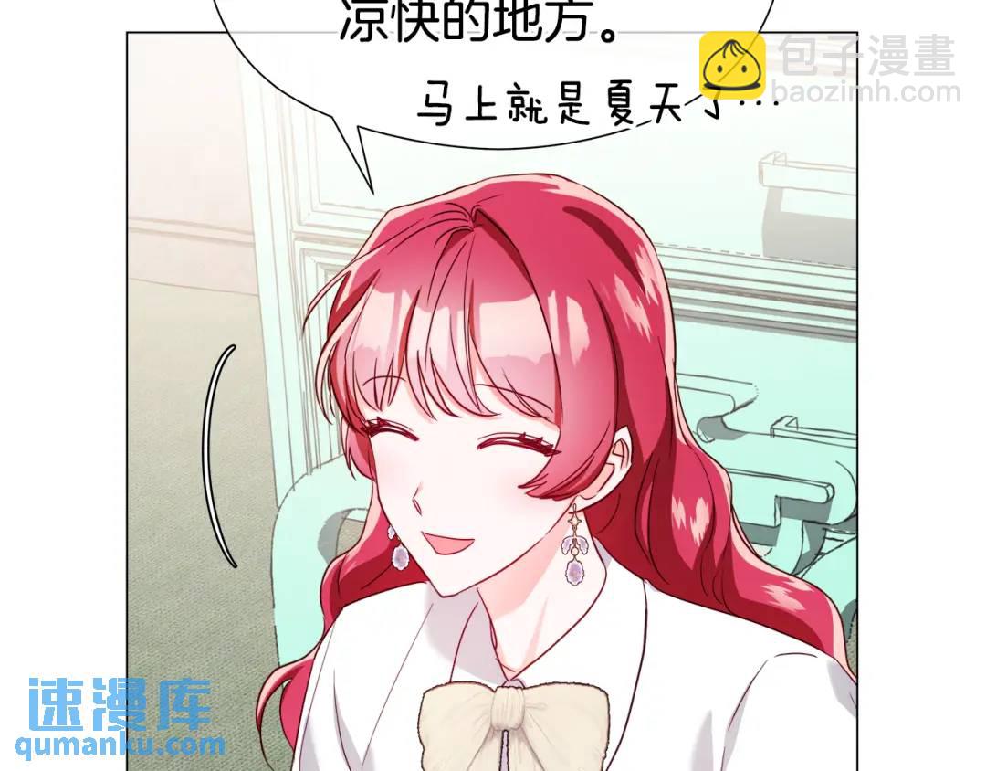 《哥哥们只会心疼我》第67话 哥哥希望我去死？ 第22页