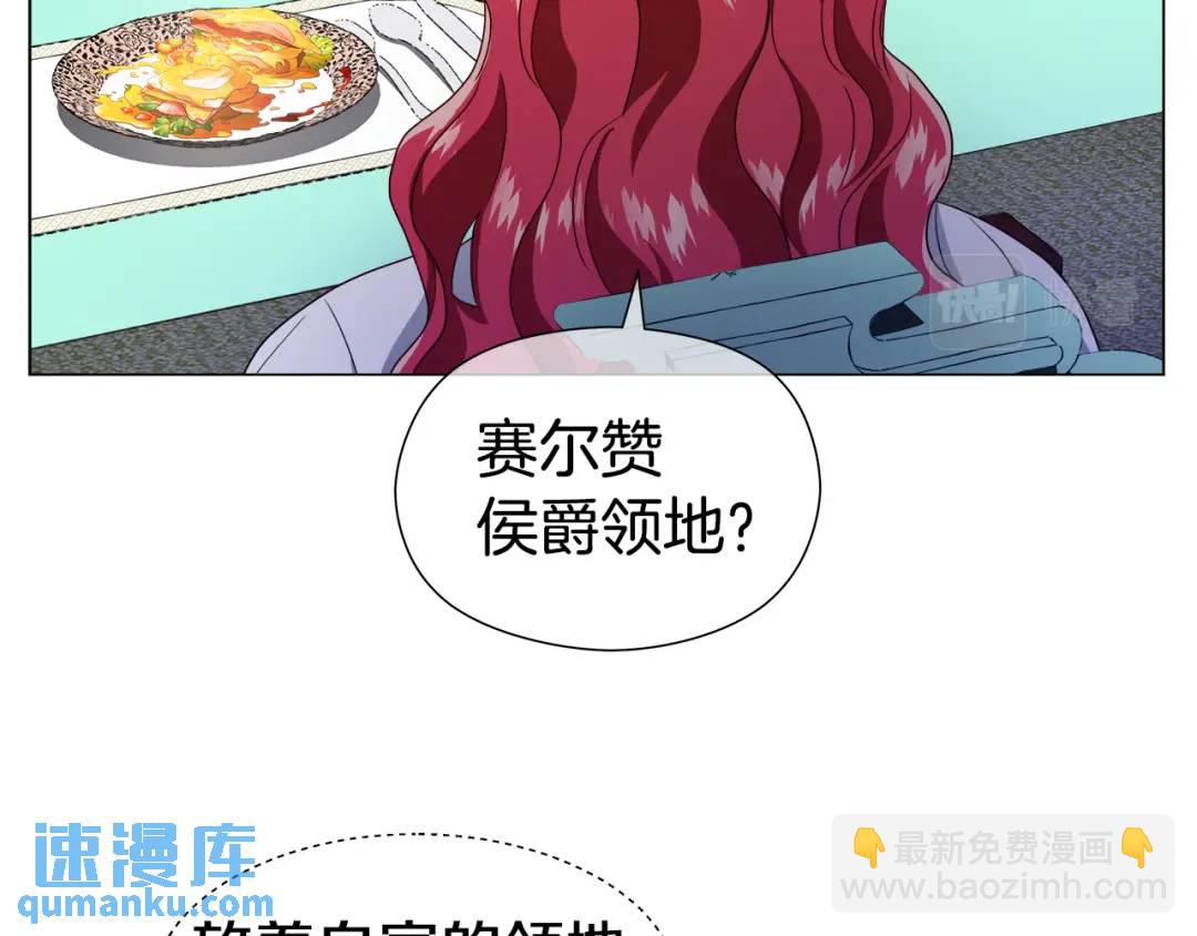 《哥哥们只会心疼我》第67话 哥哥希望我去死？ 第28页