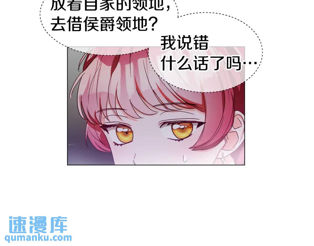 《哥哥们只会心疼我》第67话 哥哥希望我去死？ 第29页