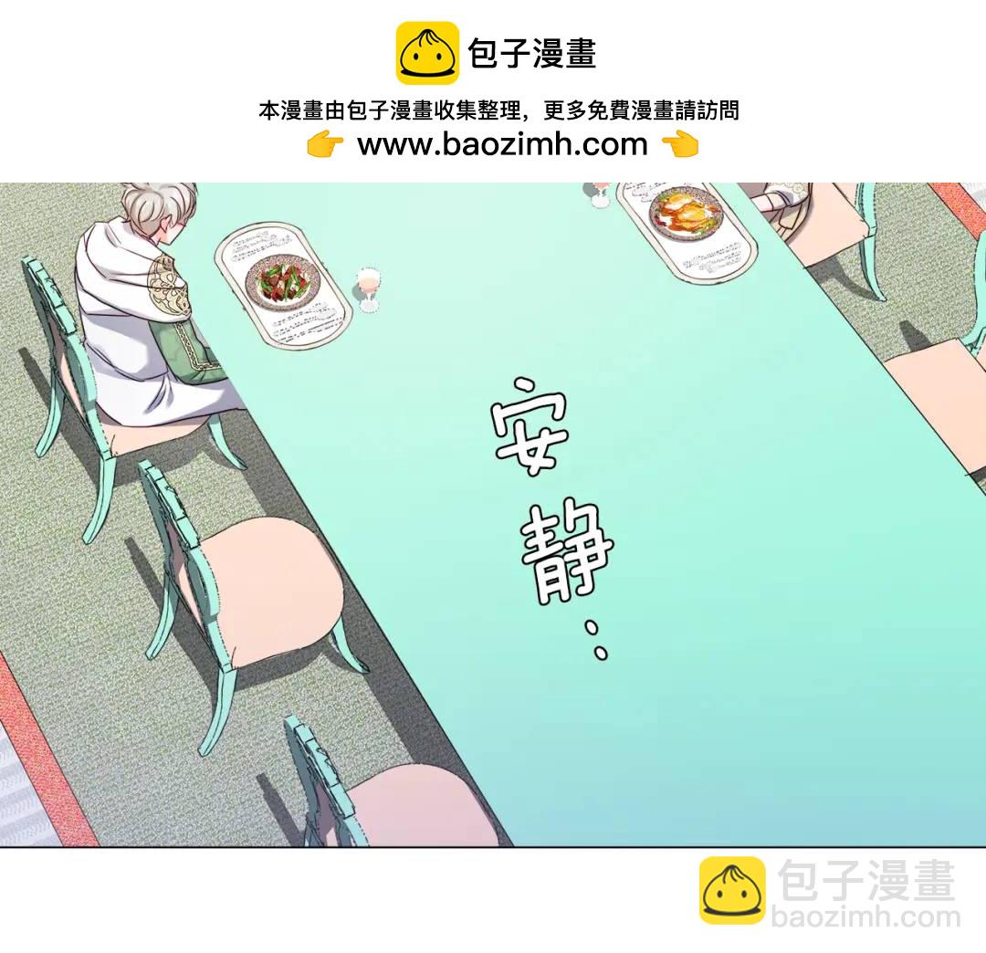 《哥哥们只会心疼我》第67话 哥哥希望我去死？ 第2页