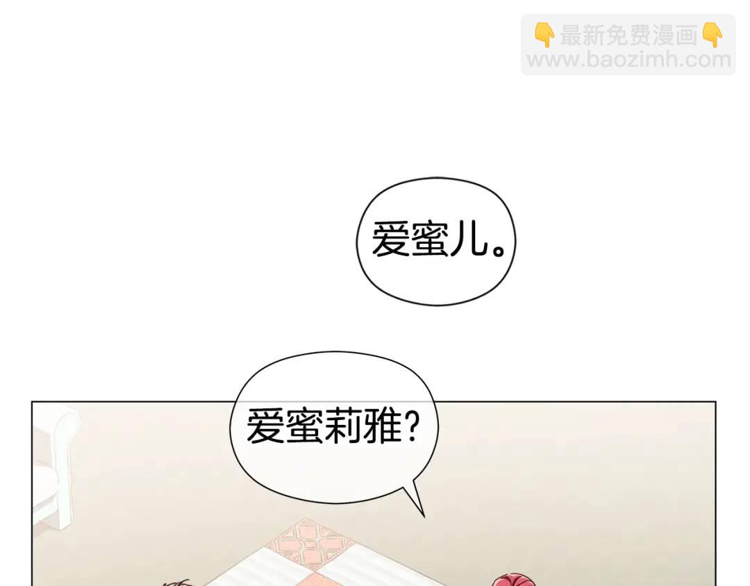 《哥哥们只会心疼我》第67话 哥哥希望我去死？ 第33页