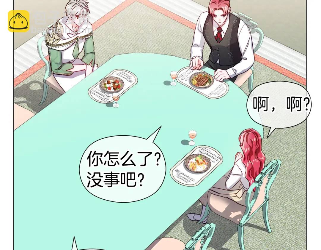《哥哥们只会心疼我》第67话 哥哥希望我去死？ 第34页