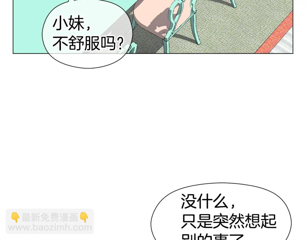 《哥哥们只会心疼我》第67话 哥哥希望我去死？ 第35页