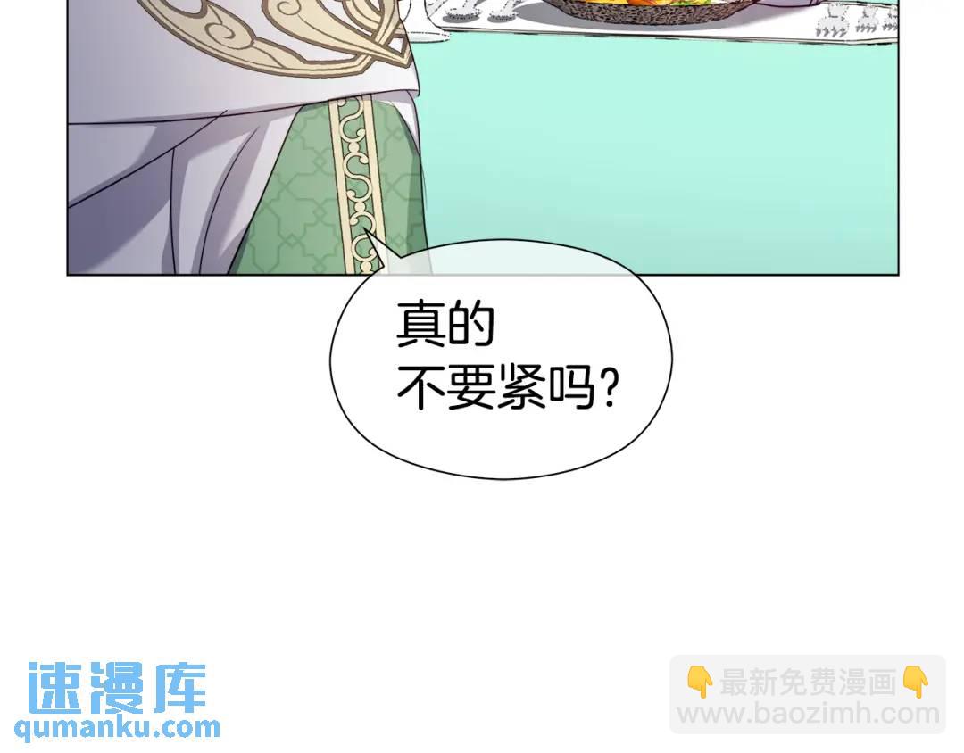 《哥哥们只会心疼我》第67话 哥哥希望我去死？ 第37页