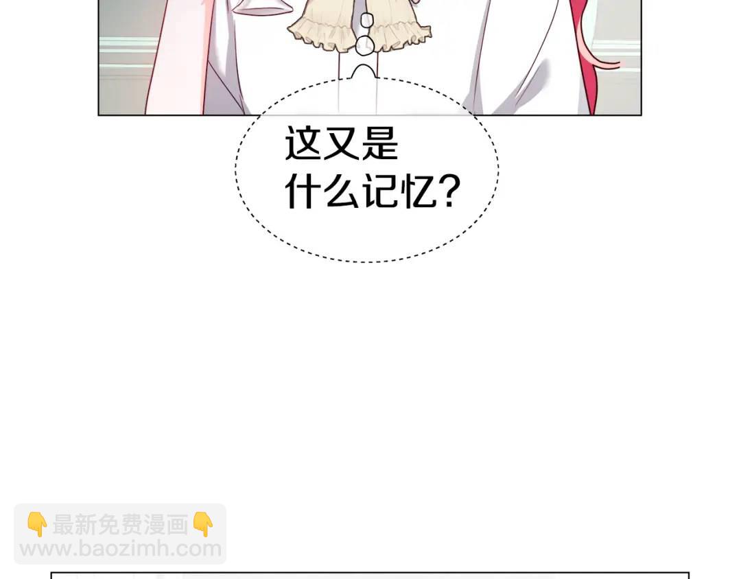 《哥哥们只会心疼我》第67话 哥哥希望我去死？ 第40页
