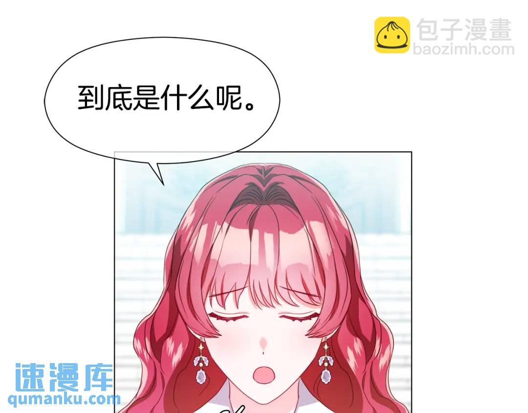 《哥哥们只会心疼我》第67话 哥哥希望我去死？ 第43页