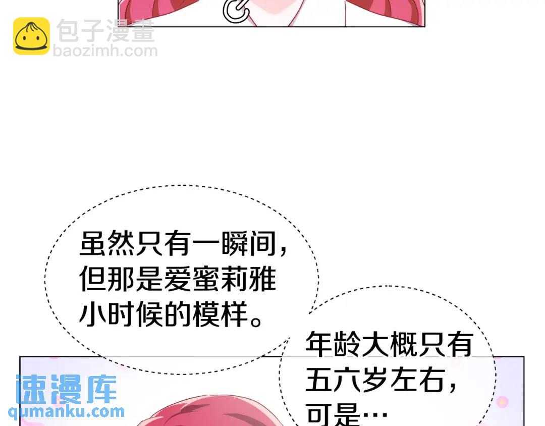 《哥哥们只会心疼我》第67话 哥哥希望我去死？ 第44页