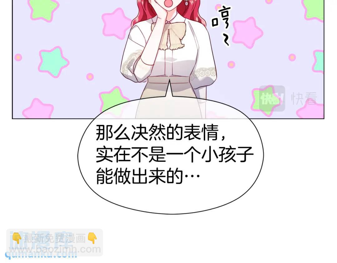 《哥哥们只会心疼我》第67话 哥哥希望我去死？ 第46页