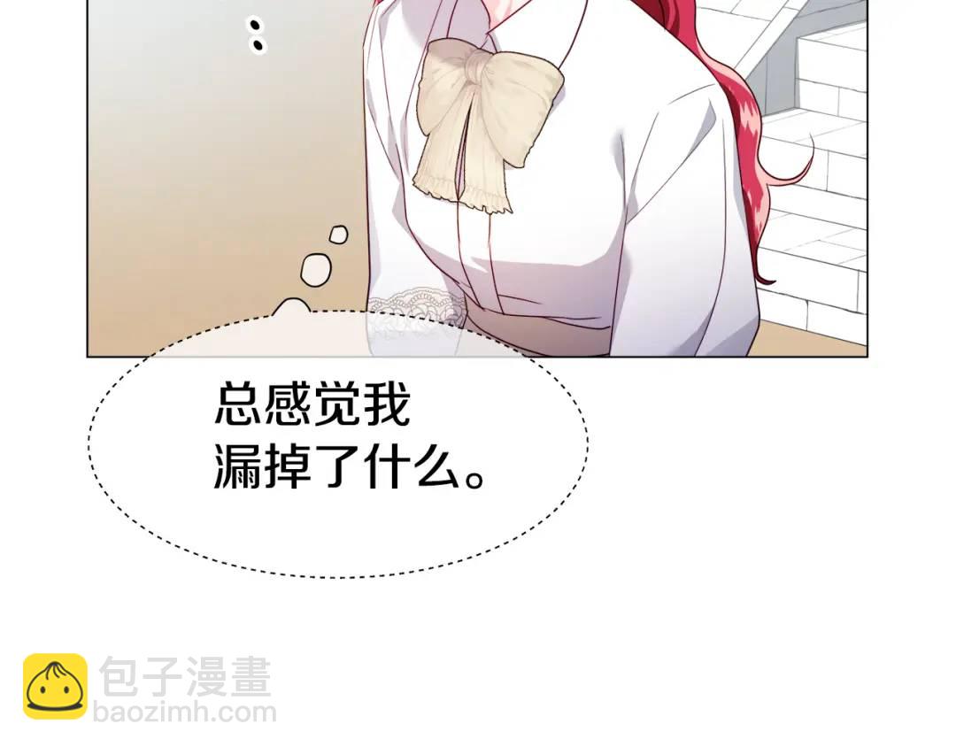 《哥哥们只会心疼我》第67话 哥哥希望我去死？ 第48页