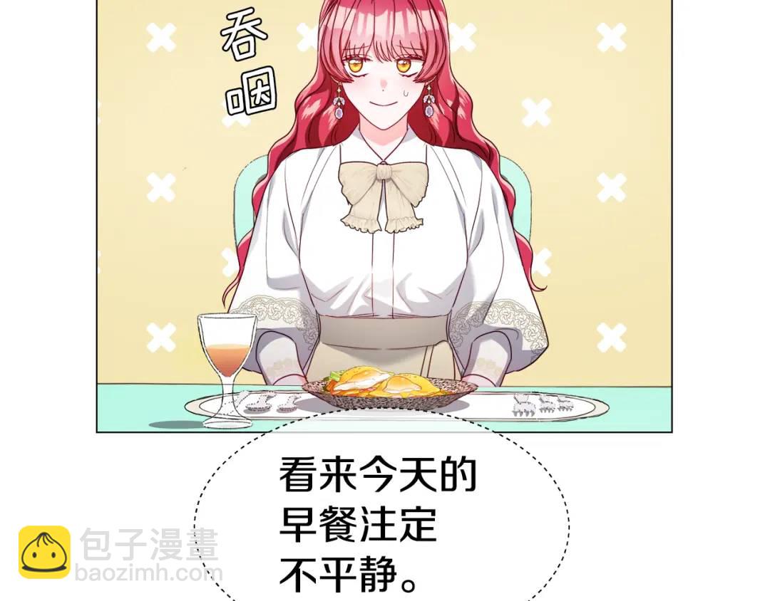 《哥哥们只会心疼我》第67话 哥哥希望我去死？ 第4页