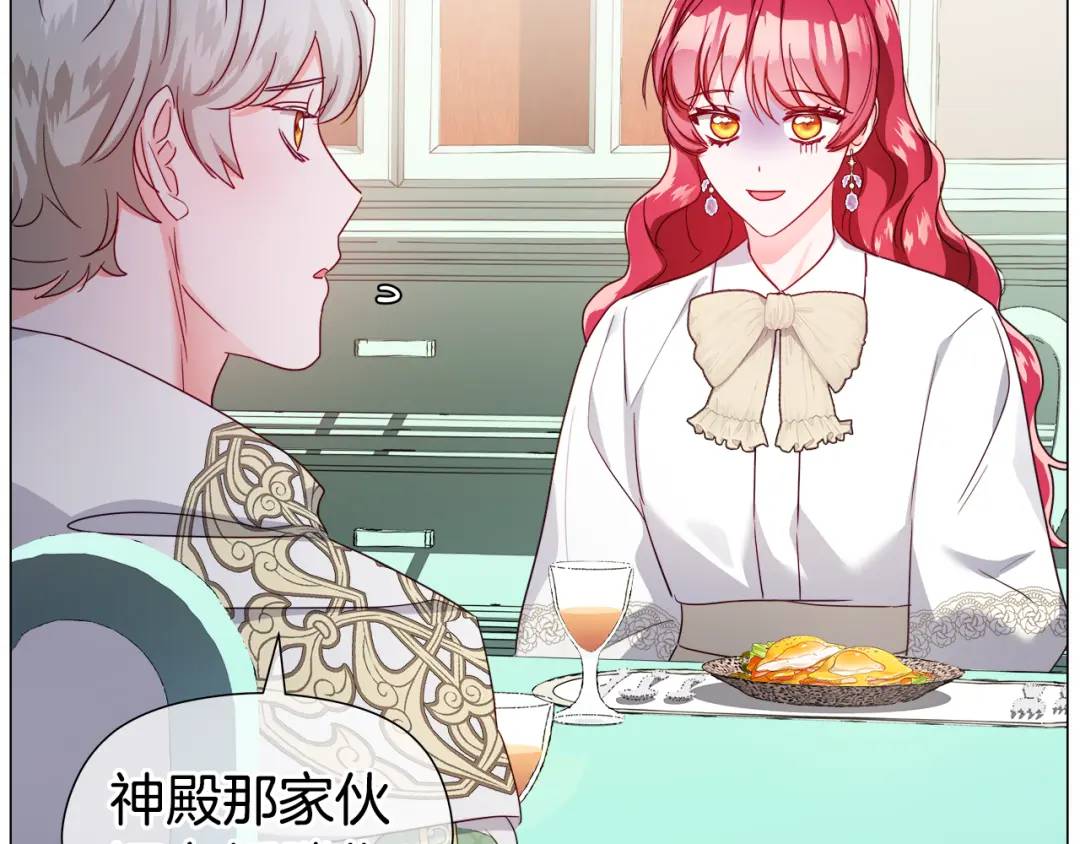《哥哥们只会心疼我》第67话 哥哥希望我去死？ 第6页