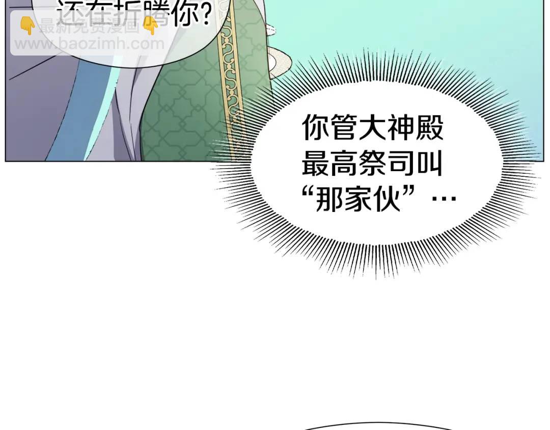 《哥哥们只会心疼我》第67话 哥哥希望我去死？ 第7页