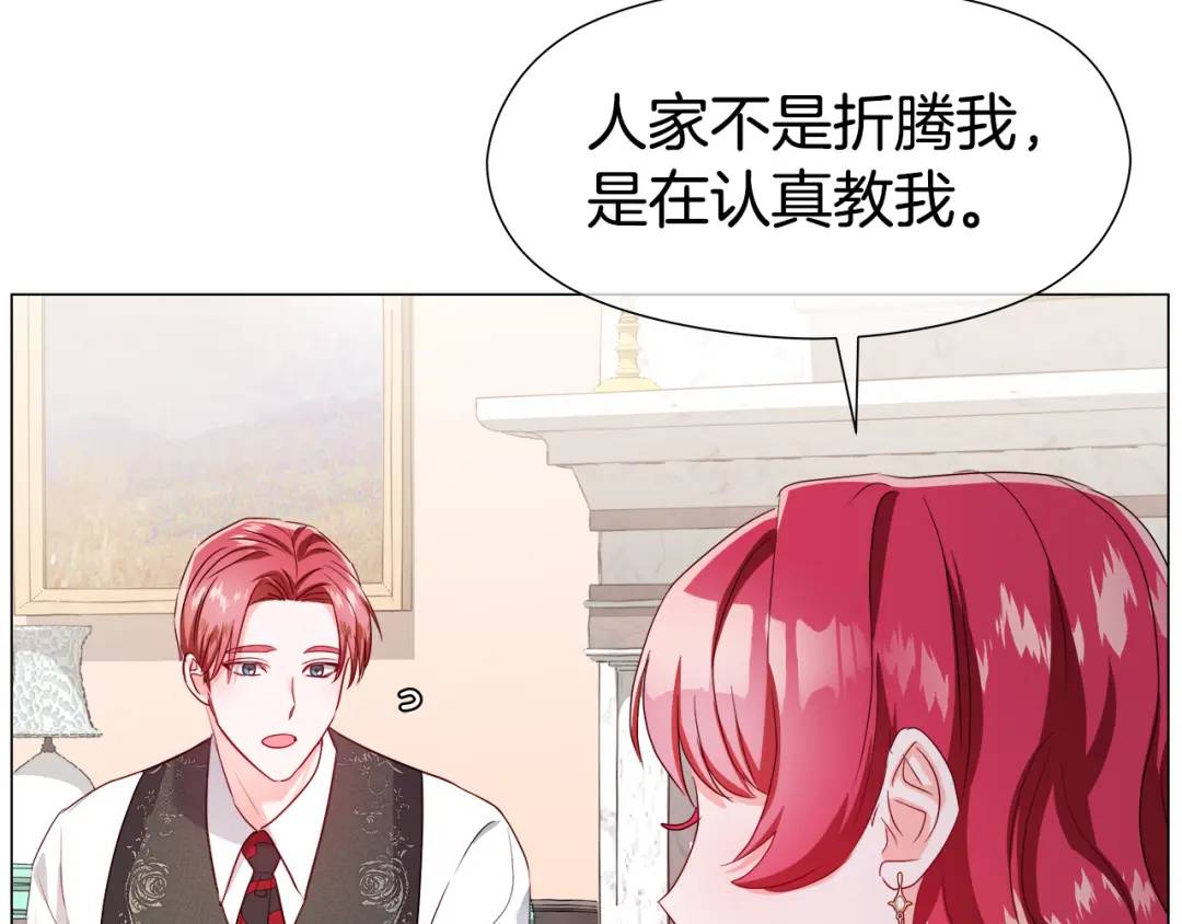 《哥哥们只会心疼我》第67话 哥哥希望我去死？ 第8页