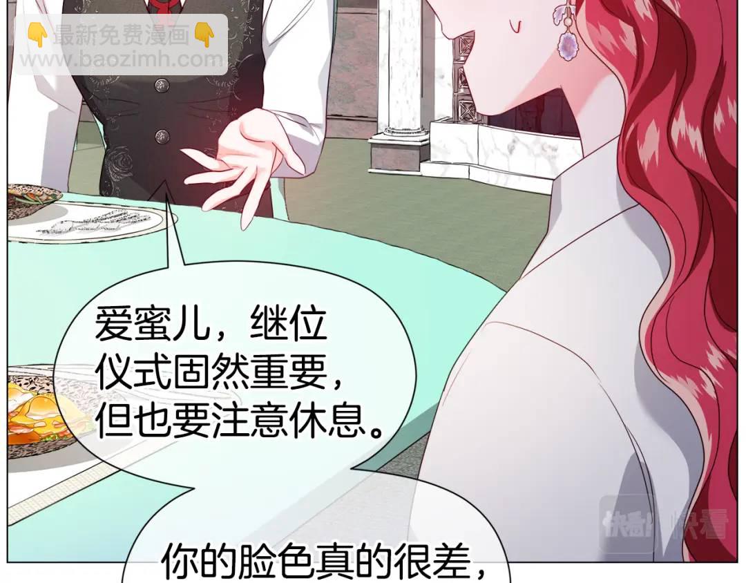 《哥哥们只会心疼我》第67话 哥哥希望我去死？ 第9页