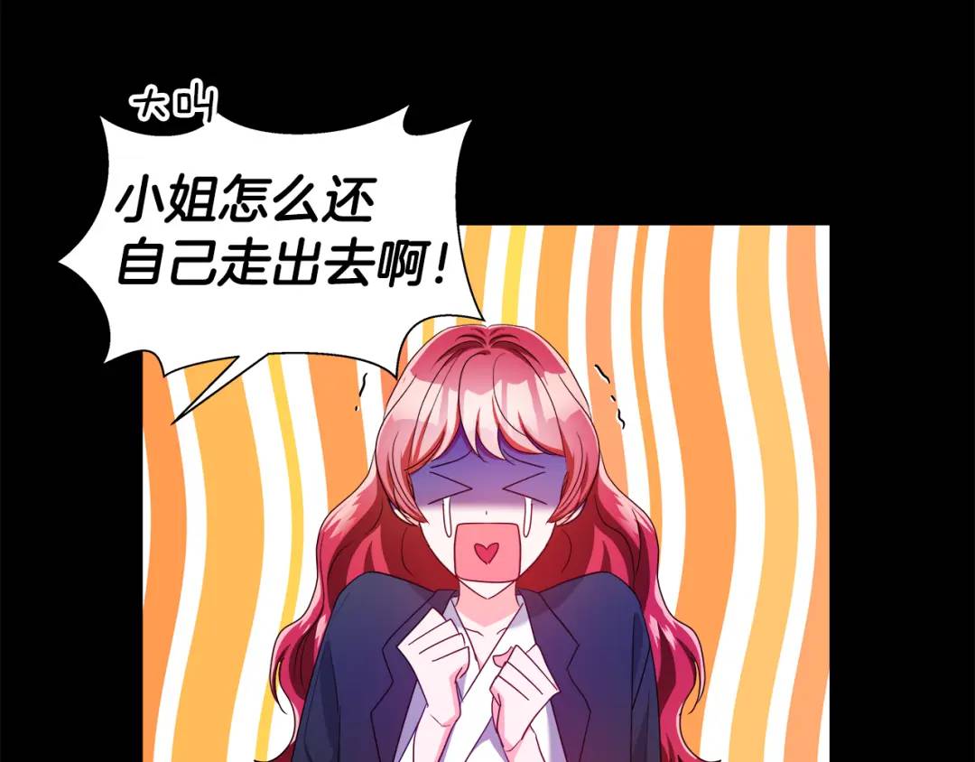 《哥哥们只会心疼我》第65话 失踪的真相 第10页