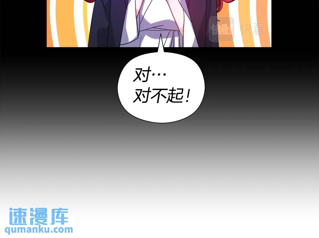 《哥哥们只会心疼我》第65话 失踪的真相 第11页