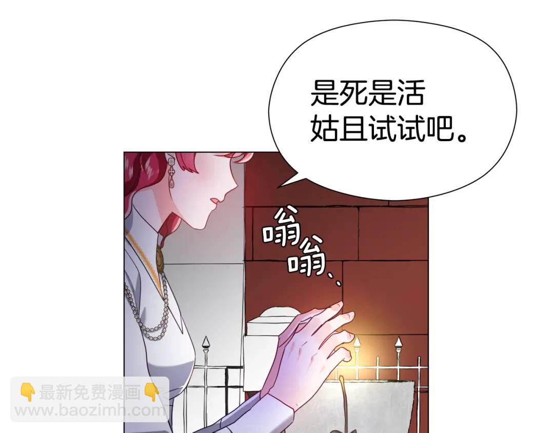 《哥哥们只会心疼我》第65话 失踪的真相 第15页