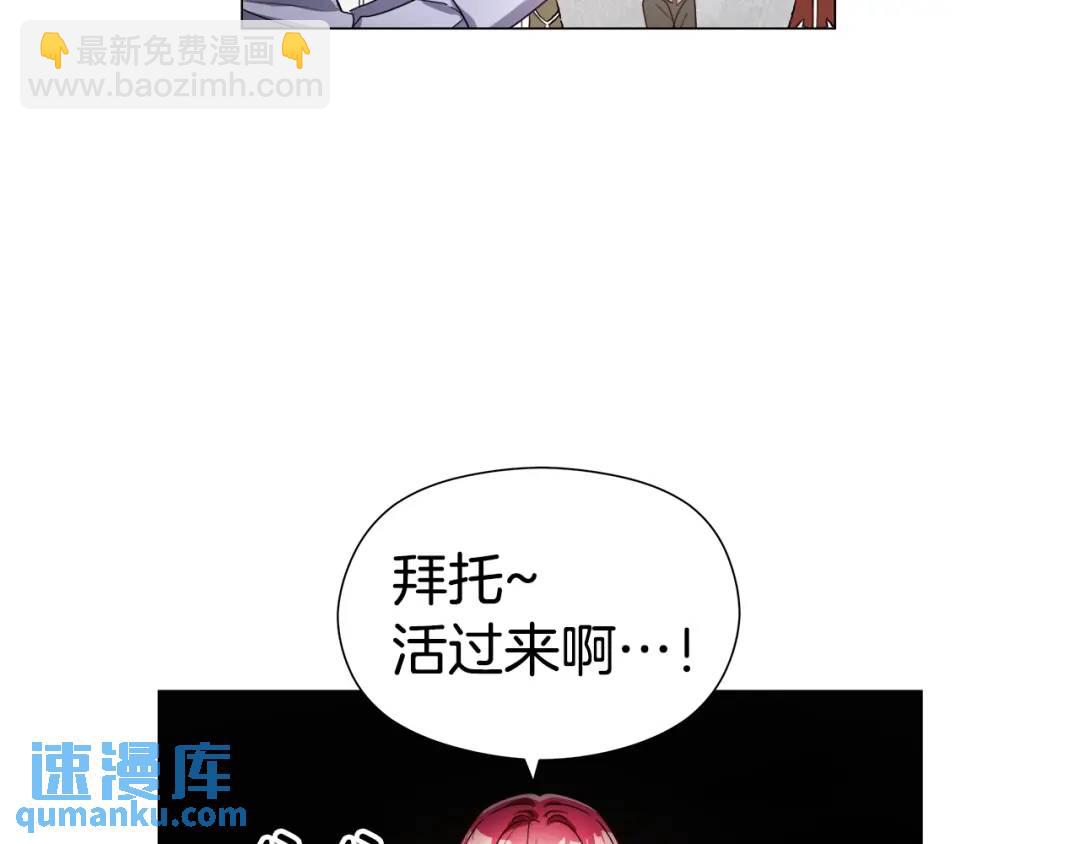 《哥哥们只会心疼我》第65话 失踪的真相 第16页