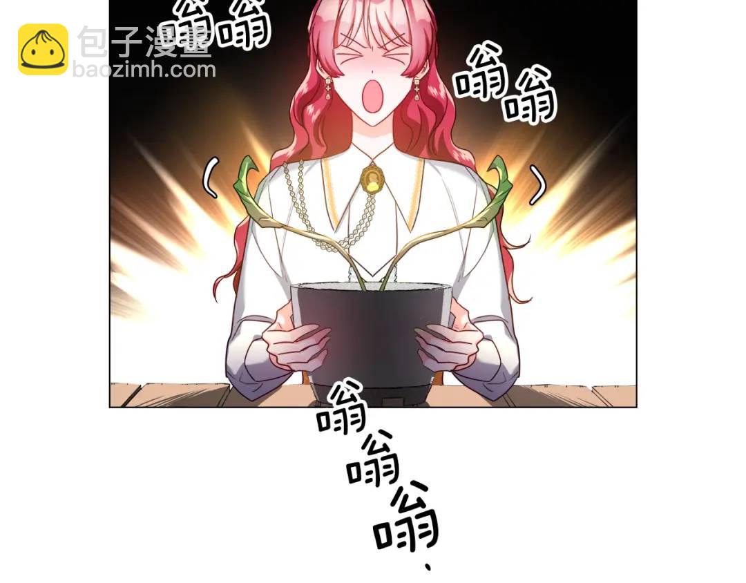 《哥哥们只会心疼我》第65话 失踪的真相 第17页