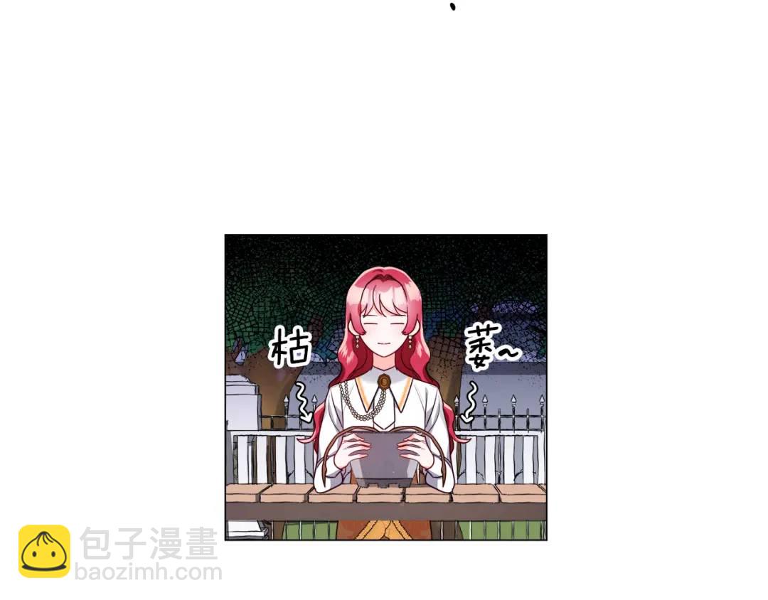 《哥哥们只会心疼我》第65话 失踪的真相 第18页