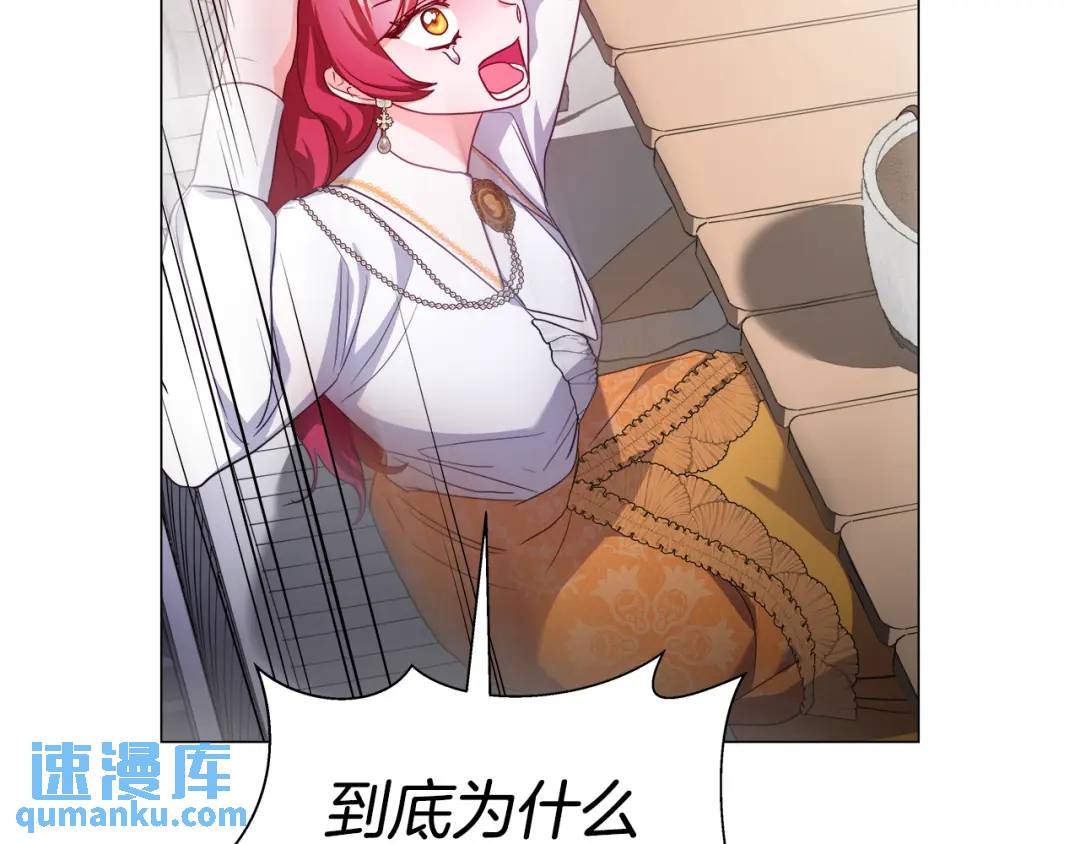 《哥哥们只会心疼我》第65话 失踪的真相 第20页