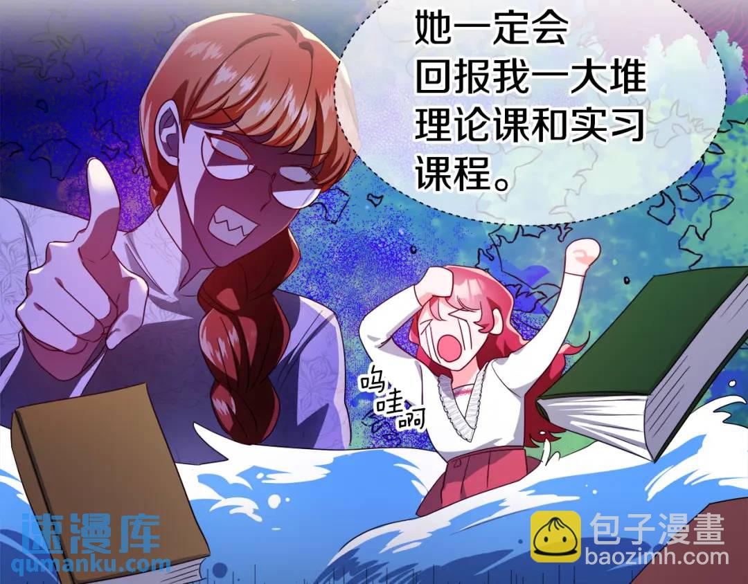《哥哥们只会心疼我》第65话 失踪的真相 第22页