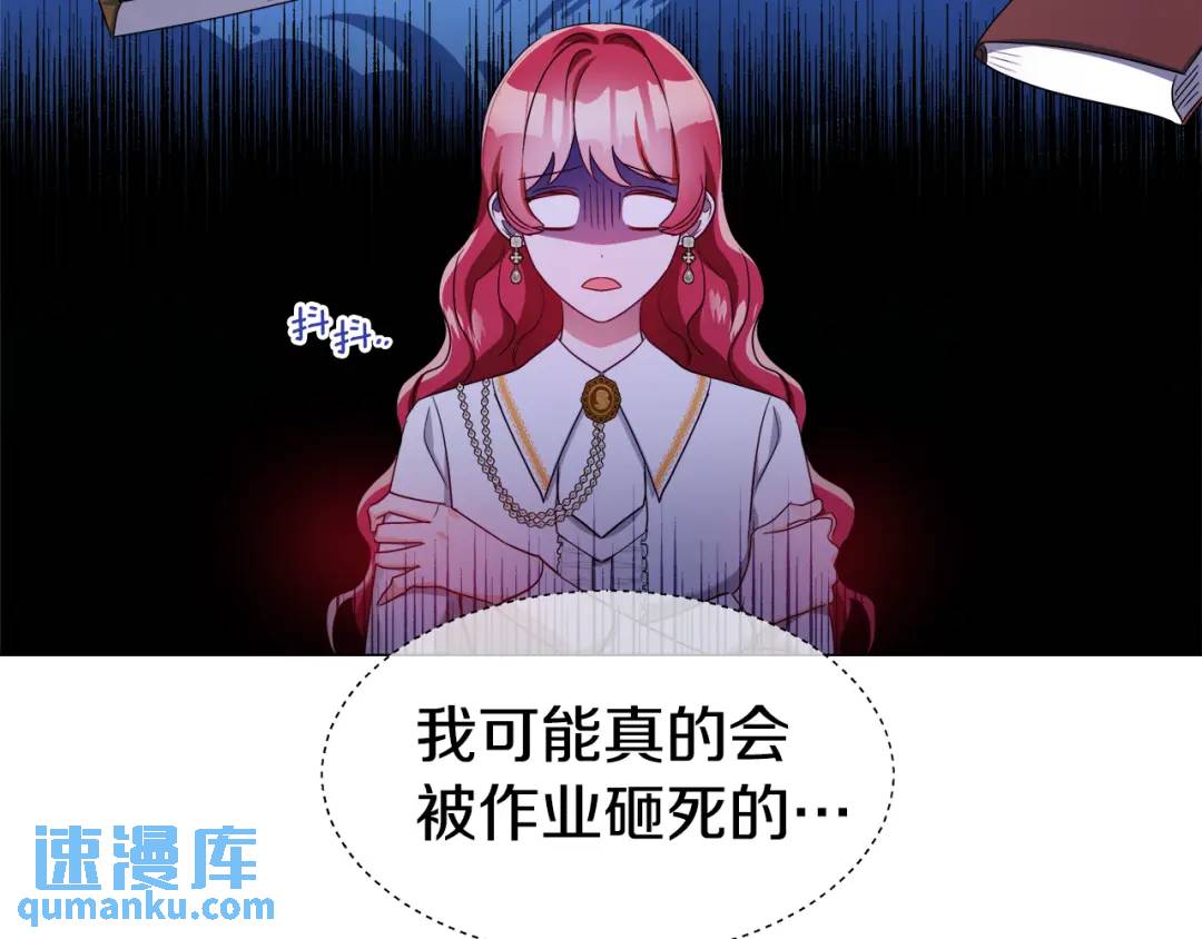 《哥哥们只会心疼我》第65话 失踪的真相 第23页