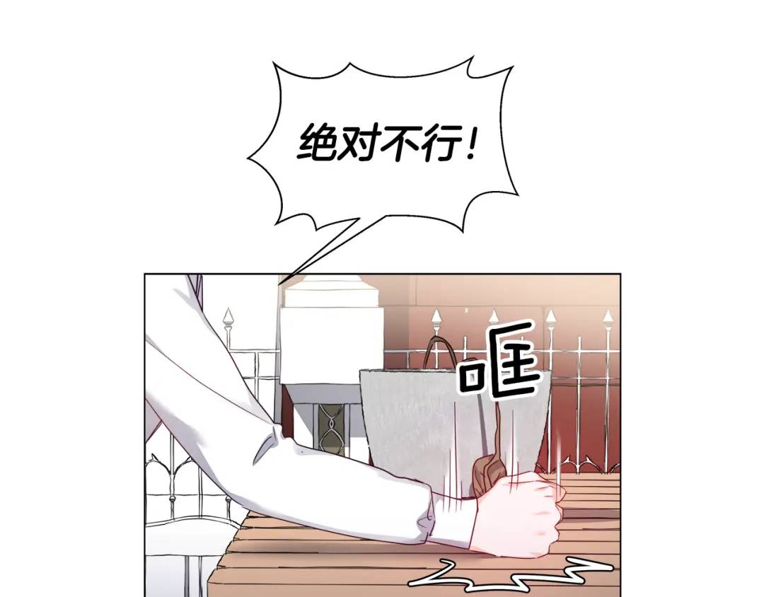 《哥哥们只会心疼我》第65话 失踪的真相 第25页