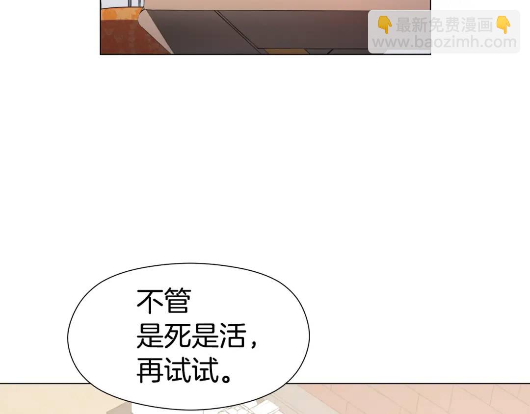 《哥哥们只会心疼我》第65话 失踪的真相 第26页