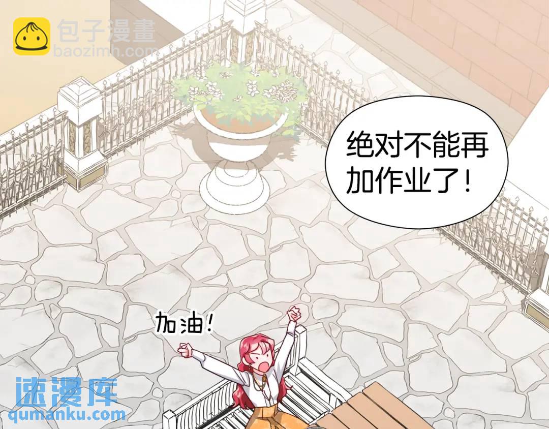《哥哥们只会心疼我》第65话 失踪的真相 第27页