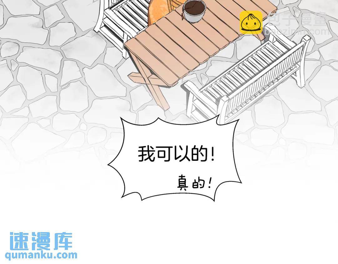 《哥哥们只会心疼我》第65话 失踪的真相 第28页